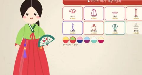 한 획 한복 게임 화면