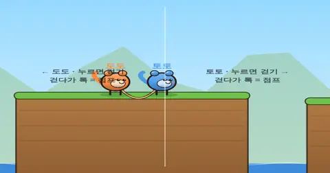 단짝 줄넘기 게임 화면