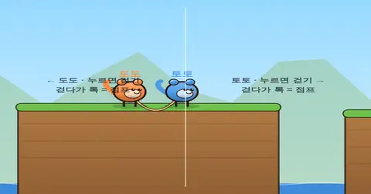 단짝 줄넘기 게임 화면
