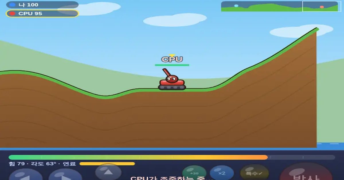 포탄 대작전 게임 화면