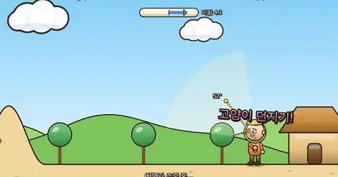 돌팔매 대결 게임 화면